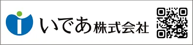 いであ株式会社