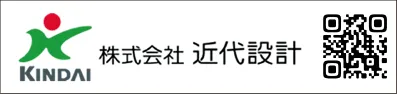 株式会社近代設計