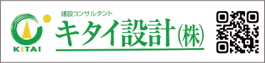 キタイ設計株式会社