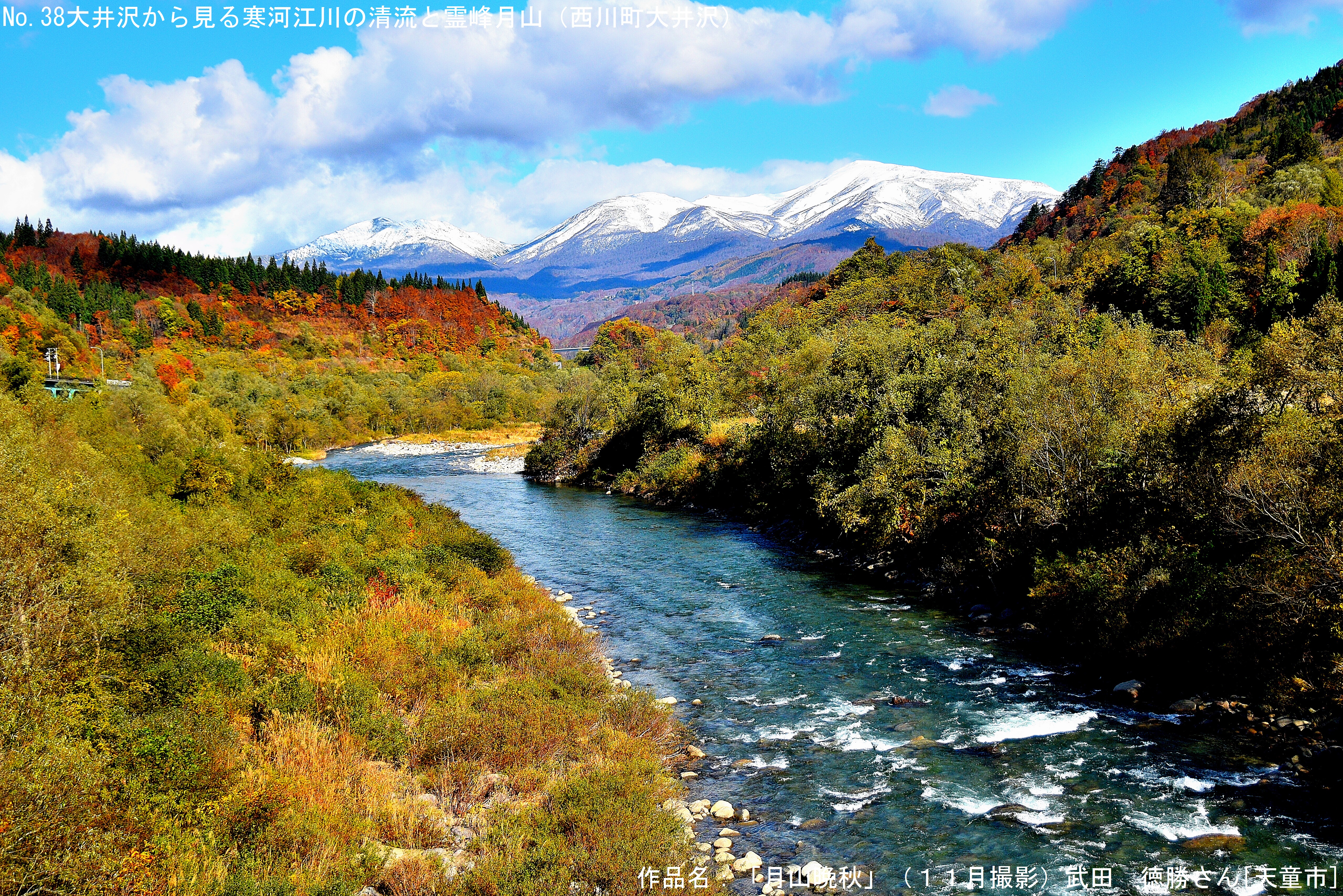 月山晩秋